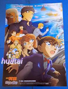 映画 劇場版 名探偵コナン 黒鉄の魚影　サブマリン A3告知ポスター G