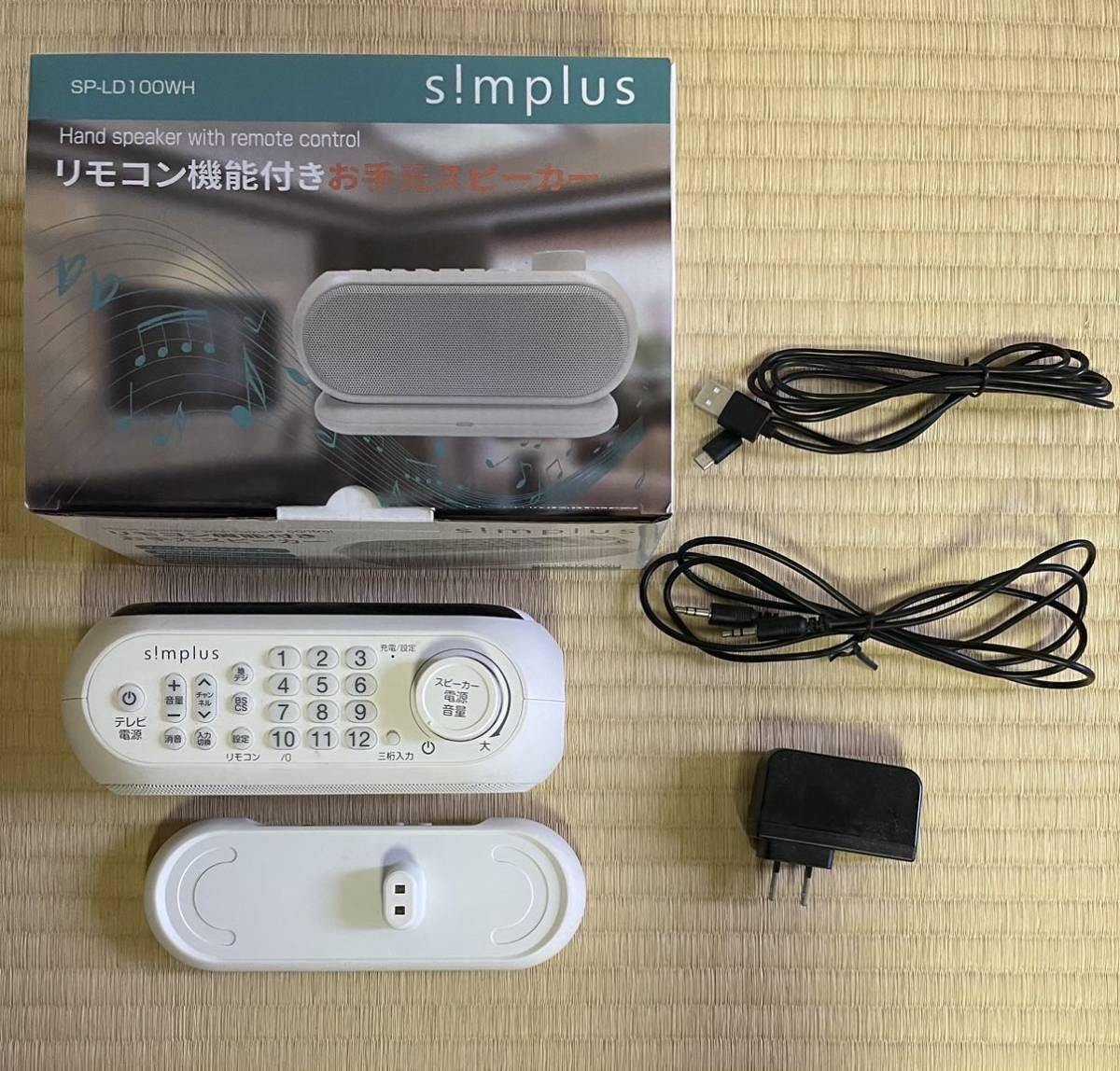 2023年最新】ヤフオク! -リモコン付き手元スピーカーの中古品・新品