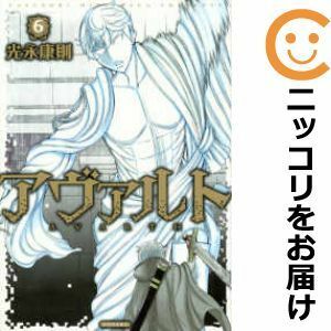 【570762】アヴァルト 全巻セット【全6巻セット・完結】光永康則月刊少年シリウス