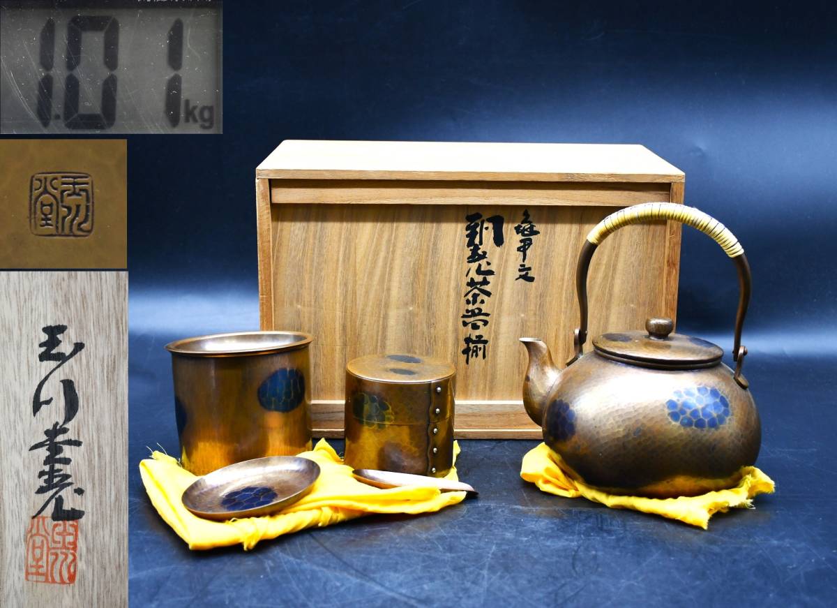 Yahoo!オークション -「銅 茶こぼし」(金属工芸) (工芸品)の落札相場