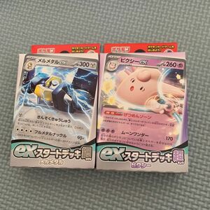 ポケモンカードexスタートデッキ　ピクシー　メルメタル