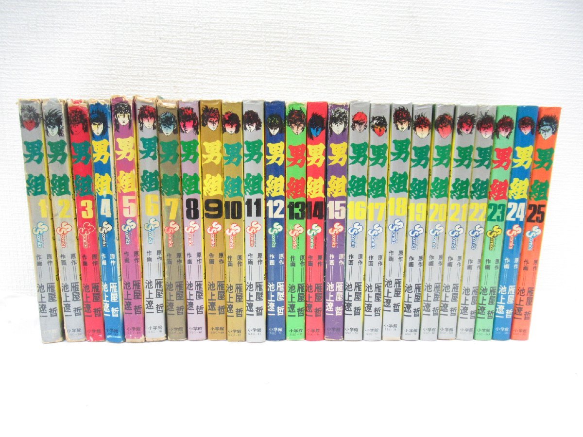 ヤフオク! -「男組 25」(漫画、コミック) の落札相場・落札価格