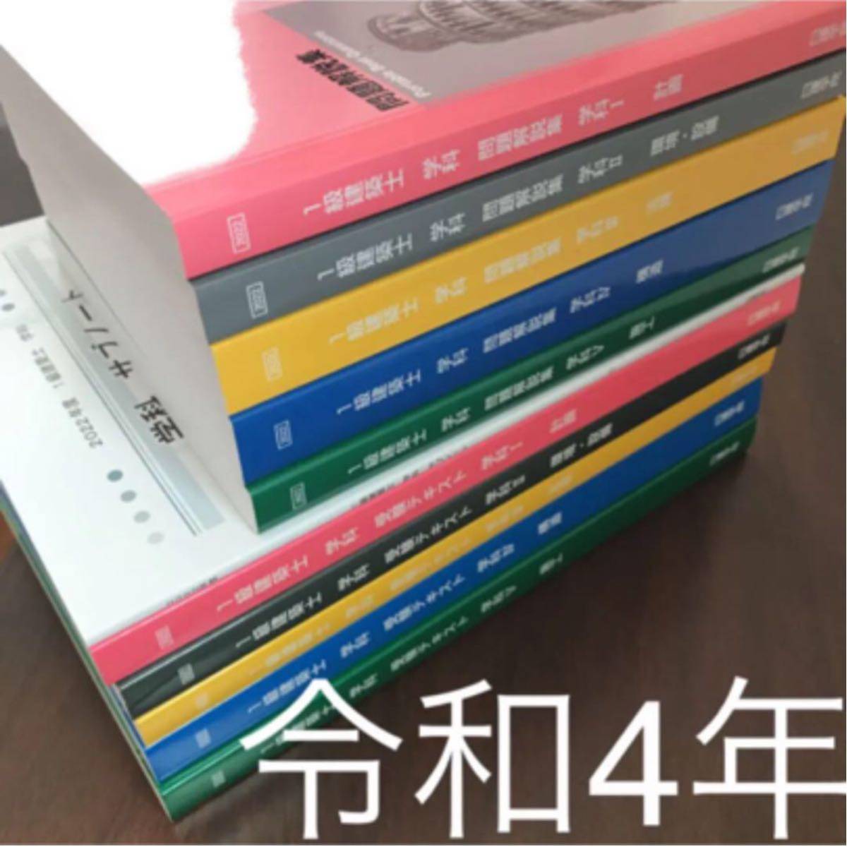 競売 未使用 【令和4年度】一級建築士 日建学院 テキスト 問題集 参考