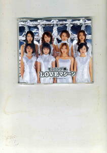 [LOVE машина ] Morning Musume. CD
