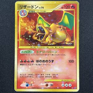 Charizard 092/092 Stormfront 2008 Holo Pokemon Card Japanese ポケモン カード リザードン ホロ ポケカ 230705