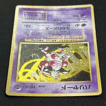 Mr. Mime No.122 Jungle Holo Pokemon Card Japanese ポケモン カード バリヤード 旧裏 ホロ ポケカ 230705_画像4