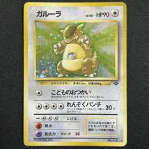 Kangaskhan No.115 Jungle Set Holo Pokemon Card Japanese ポケモン カード ガルーラ 旧裏 ホロ ポケカ 230705_画像1