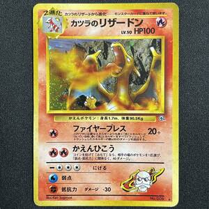 Blaine's Charizard No.006 Gym Challenge Holo Pokemon Card Japanese ポケモン カード カツラのリザードン ホロ 旧裏 ポケカ 230721-2