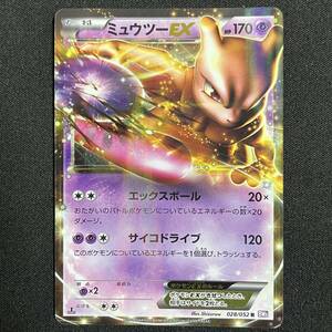 Mewtwo EX 028/052 sycho Drive 1st Edition Holo Pokemon Card Japanese ポケモン カード ミュウツーEX ホロ ポケカ 230722