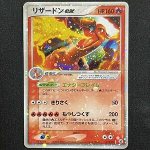 Charizard ex 012/052 Starter Deck 2004 Holo Pokemon Card Japanese ポケモン カード リザードンex ホロ ポケカ 230723