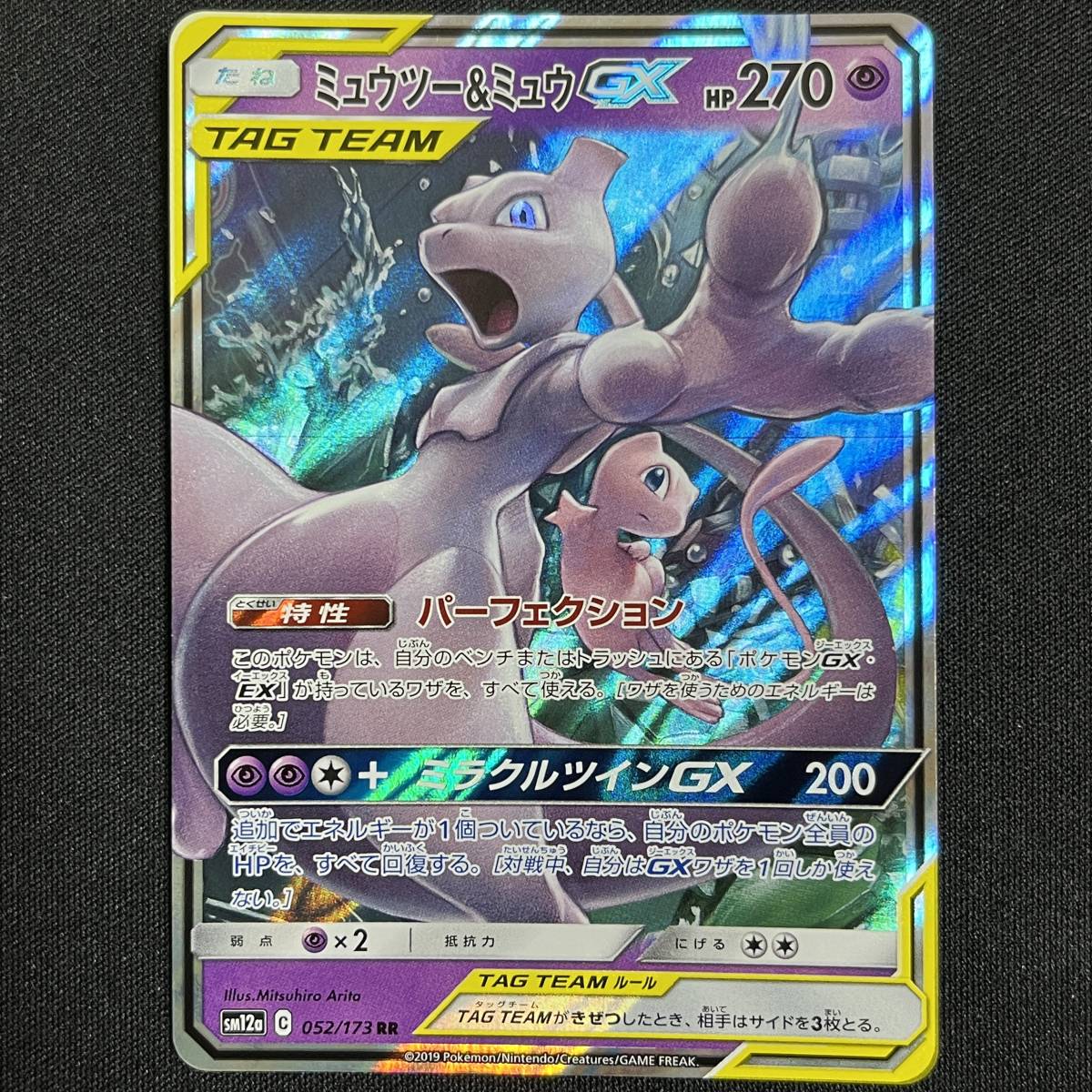特価良品 - ミュウツー&ミュウ gx sa ポケモンカード 高騰 タッグ