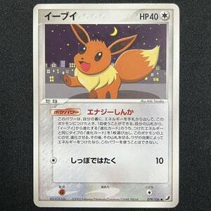 Eevee 079/106 Golden Sky Silvery Ocean Non Holo 2005 Pokemon Card Japanese ポケモン カード イーブイ ポケカ 230724