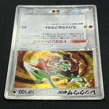 Rayquaza ex 008/015 1st Edition 2004 Holo 2004 Pokemon Card Japanese ポケモン カード レックウザex ホロ ポケカ 230724_画像4