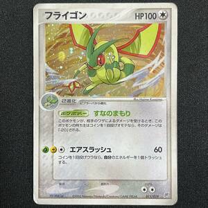 Flygon 011/019 Holo 2003 Pokemon Card Japanese ポケモン カード サンダース ホロ ポケカ 230724