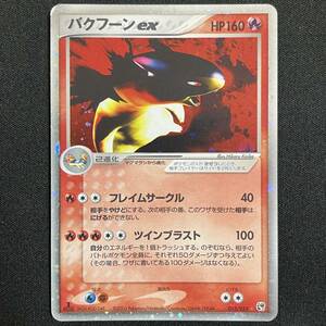 Typhlosion ex 013/053 1st Edition Sandstorm Holo 2003 Pokemon Card Japanese ポケモン カード バクフーンex ホロ ポケカ 230724-1