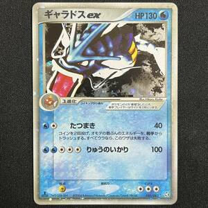 Gyarados ex 035/082 1st Edition FireRed & LeafGreen Holo 2004 Pokemon Card Japanese ポケモン カード ギャラドスex ホロ 230724