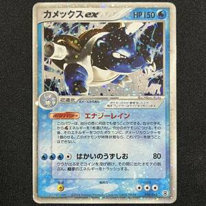 Blastoise ex 020/052 FireRed & LeafGreen Holo 2004 Pokemon Card Japanese ポケモン カード カメックスex ホロ 230724