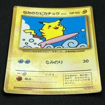 Surfing Pikachu 025 CoroCoro Glossy Promo Pokemon Card Japanese ポケモン カード なみのりピカチュウ コロコロプロモ 230727-2_画像2