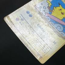 Surfing Pikachu 025 CoroCoro Glossy Promo Pokemon Card Japanese ポケモン カード なみのりピカチュウ コロコロプロモ 230727-2_画像7