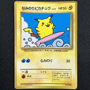 Surfing Pikachu 025 CoroCoro Glossy Promo Pokemon Card Japanese ポケモン カード なみのりピカチュウ コロコロプロモ 230727-3