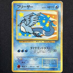 Articuno No.144 ANA Airlines Promo Pokemon Card Japanese ポケモン カード フリーザー ANAプロモ 230727