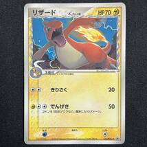 Charmeleon 133/PCG-P Delta Species Promo 2006 Pokemon Card Japanese ポケモン カード リザード デルタ プロモ 230727_画像1