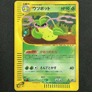 Victreebel 011/087 1st Edition e-series Holo Pokemon Card Japanese ポケモン カード ウツボット eカード ホロ 230731