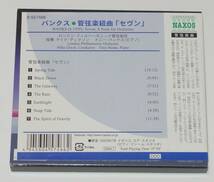 ☆マイク・ディクソン指揮／トニー・バンクス ジェネシス：管弦楽組曲『セヴン』☆_画像2