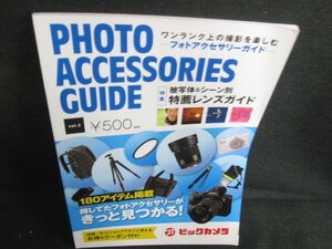 PHOTO ACCESSORIES GUIDE vol.2　クーポン期限切れ・折れ有/AEF