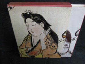 Art hand Auction Moronobu Ukiyo-e Taikei 1 Taches et dommages causés par le soleil/AEZL, Peinture, Livre d'art, Collection, Livre d'art