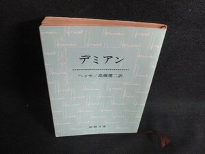 デミアン　ヘッセ　日焼け有/BBU