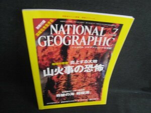 ナショナルジオグラフィック　2008.7　山火事の恐怖　付録無/BBY