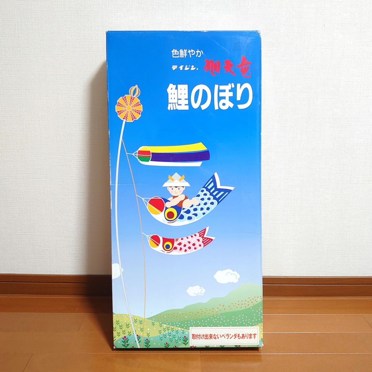 2023年最新】ヤフオク! -鯉のぼり セット(子どもの日)の中古品・新品