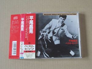 E5308　即決　CD　平尾昌晃『ベスト・ヒッツ』帯付