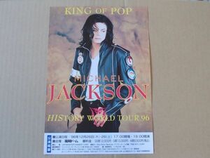 B1664 prompt decision Michael * Jackson [HISTORY WORLD TOUR 96] Fukuoka dome .. leaflet 