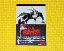 （復刻版）OR-02 2003 カルビー 仮面ライダー チップス カード ミニカード_画像2