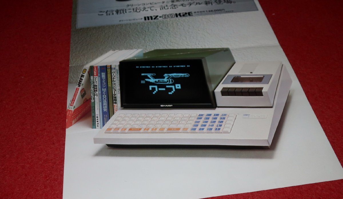 予約受付中】 シャープ MZ-5500用ソフトウエア ALLーMIGHTY等一式