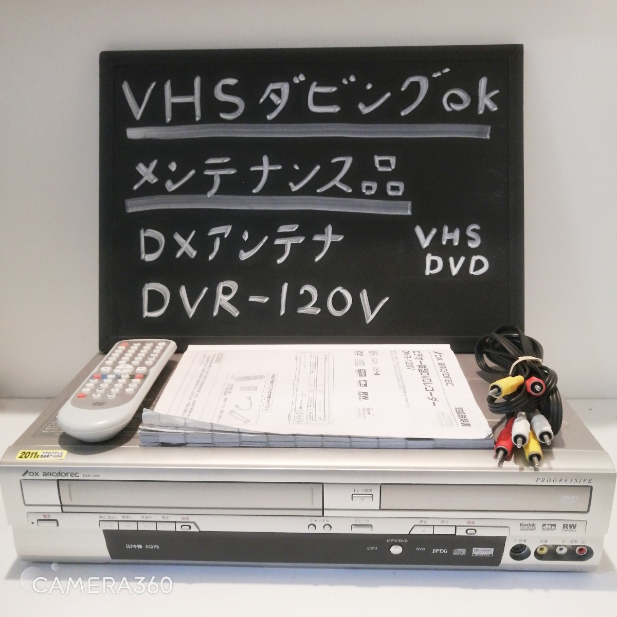 Yahoo!オークション -「dvr-120v」の落札相場・落札価格