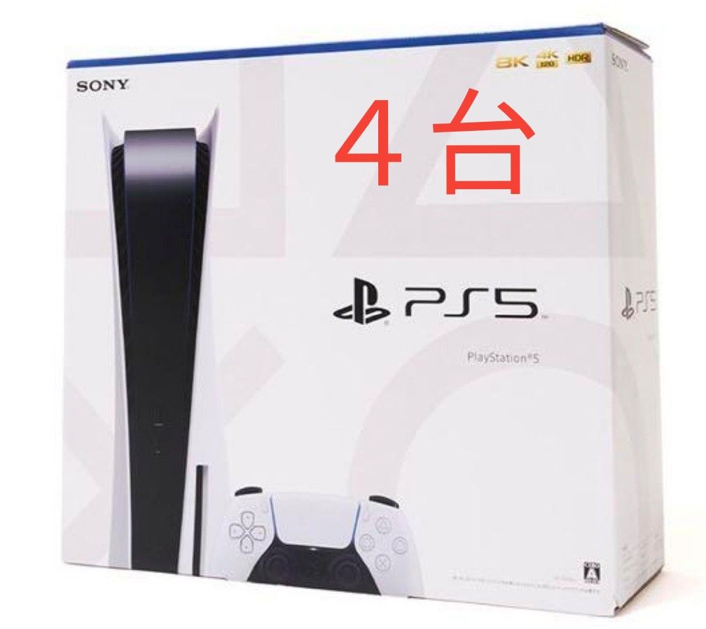 銀座での販売 PS5 PlayStation5 本体ディスクドライブ搭載モデル 納品