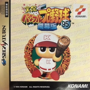 SS Sega Saturn реальный . powerful Professional Baseball '95 начало версия бейсбол 