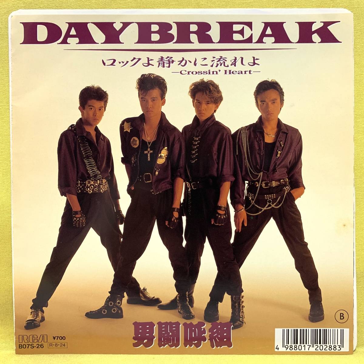 ヤフオク! -「男闘呼組 daybreak」(レコード) の落札相場・落札価格