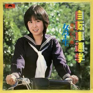 EP■壺井むつ美■自転車通学/女学生■'79■即決■レコード