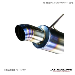 J'S RACING/ジェイズレーシング FX-PROフルチタンマフラー 70RR インテグラ DC5 DC5 タイプR FX-PRO フルチタンマフラー FTM-T5-70RR