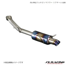 J'S RACING/ジェイズレーシング FX-PROフルチタンマフラー リアテール 60R ステップワゴン RG1/3 FX-PRO フルチタンマフラー FTM-SW3-60R_画像1