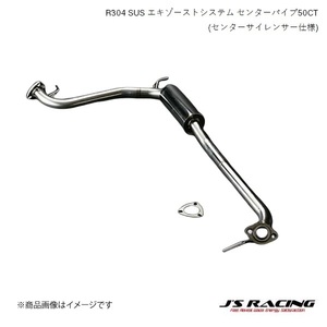 J'S RACING R304 SUS エキゾーストシステム センターパイプ50CT(センターサイレンサー仕様) フィット GE GE8 R304-F3-50CT