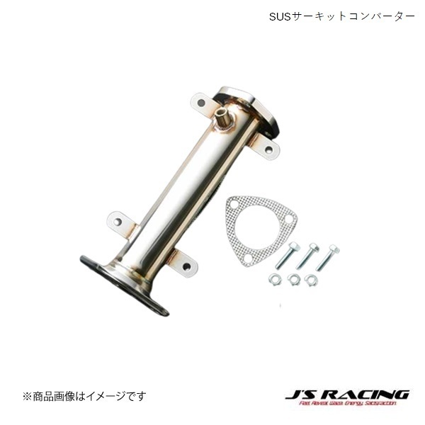 J&#39;S RACING/ジェイズレーシング SUSサーキットコンバーター シビック EK EK4 触媒ストレート サーキットコンバーター ZH-H4