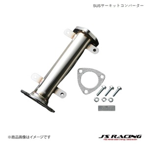 J'S RACING/ジェイズレーシング 98spec SUSサーキットコンバーター インテグラ DC2/DA/DB DC2 タイプR/DB8 タイプR ZH-T2-98