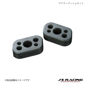 J'S RACING/ジェイズレーシング マフラーブッシュセット シビック EP EP3 マフラー強化吊りゴム MKB-P3