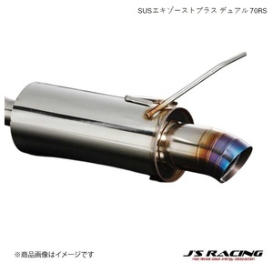 J'S RACING/ジェイズレーシング SUSエキゾーストプラス デュアル 60RS アコード CF4/CL1 CL1 タイプR T304W-E1-60RS