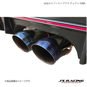 J'S RACING/ジェイズレーシング SUSエキゾーストプラス デュアル 70RR シビック FK7/8 FC1 FK8 T304W-K8-70RR